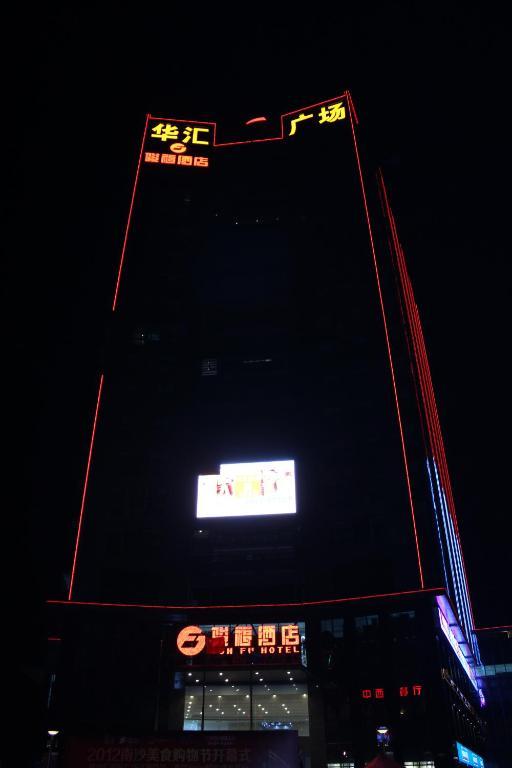 广州 Junfu酒店 外观 照片